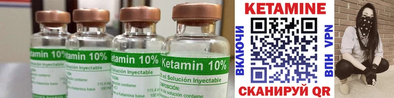 Кетамин ketamine  Козьмодемьянск 
