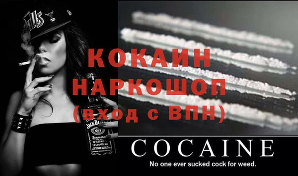 кокаин Армянск