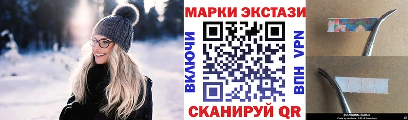 Наркотические марки 1,8мг  Козьмодемьянск 